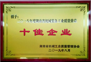 厲害啦！多項(xiàng)榮譽(yù)彰顯威勝風(fēng)采