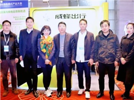 有實(shí)力，自有姿態(tài)！威蜂換電高調(diào)亮相中國(guó)國(guó)際換電模式產(chǎn)業(yè)大會(huì)