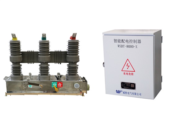 WS-ZKW32-12Y/630-25智能型永磁機(jī)構(gòu)戶(hù)外高壓交流真空斷路器