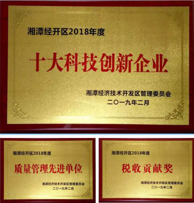 威勝電氣榮獲“十大科技創(chuàng)新企業(yè)”、“稅收貢獻(xiàn)企業(yè)”、“企業(yè)質(zhì)量管理先進(jìn)單位”等3項殊榮