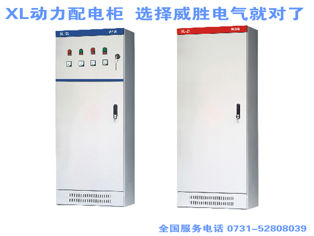 動(dòng)力配電柜是啥？