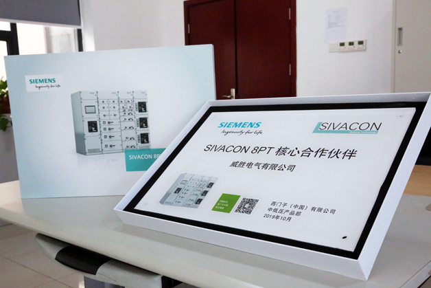 近日，威勝電氣收到了一份來(lái)自西門子的限量版禮物！