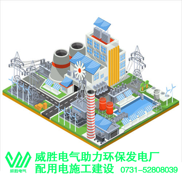 威勝電氣為上市公司上海環(huán)境提供10kV高壓開關柜、變頻柜等產品