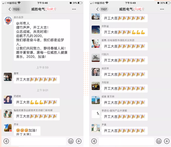 復(fù)工戰(zhàn)“疫”，威勝電氣在行動(dòng)！