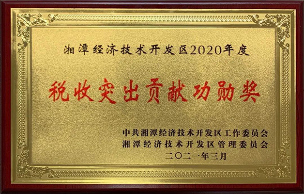 重安全、獻(xiàn)稅收、推進(jìn)產(chǎn)業(yè)高質(zhì)量發(fā)展，威勝電氣攬獲兩大榮譽(yù)稱號(hào)